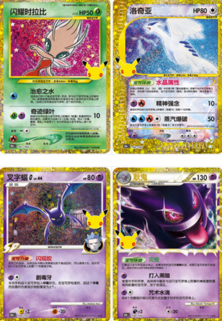 Four Pokémon trading cards arranged in a 2x2 grid on a plain white background: . The cards have colorful fantasy artwork, HP values, and shiny foil edges.