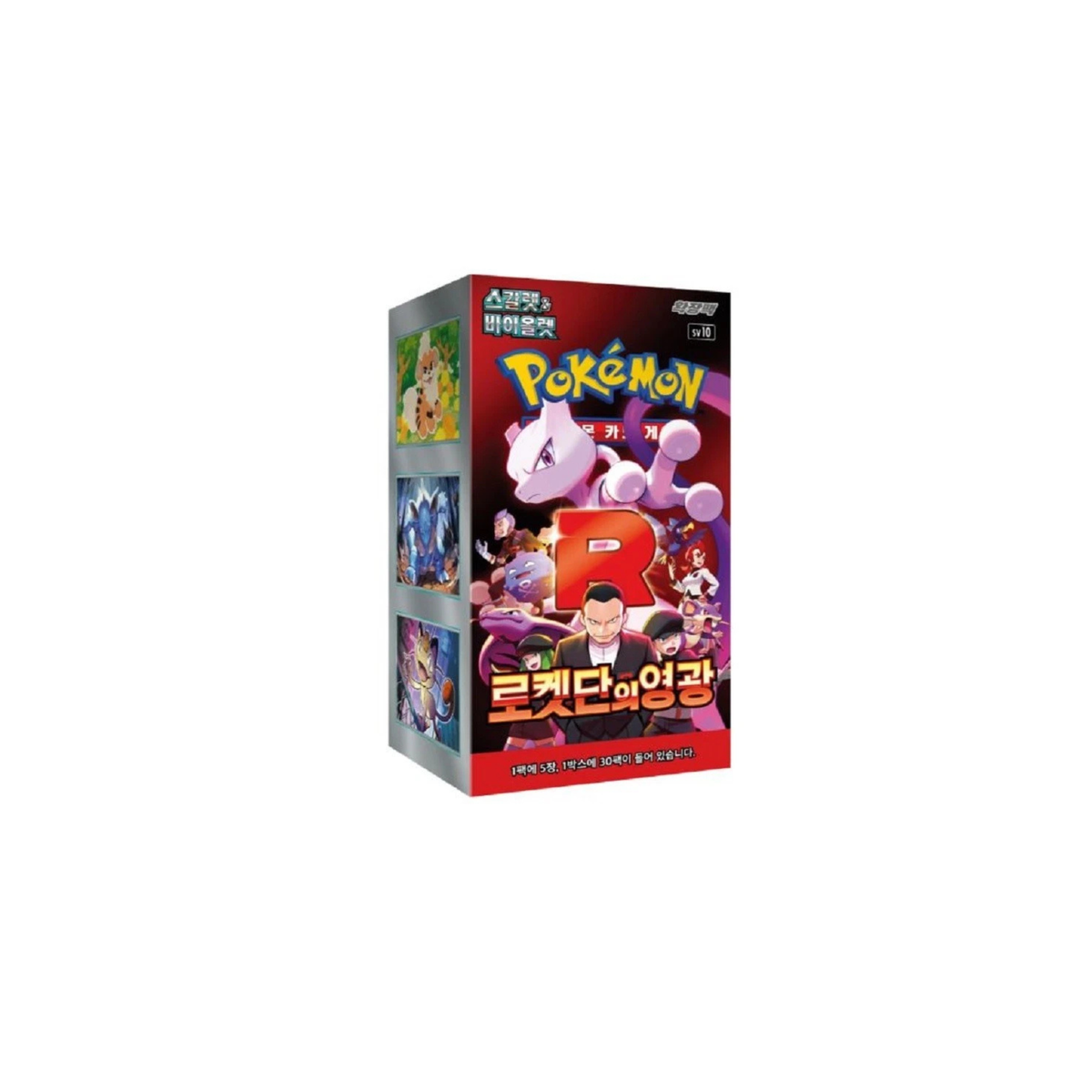 Korean Pokemon Glory of Team Rocket Booster box Featuring Team Rocket Surrounding a Team Rocket R with Mewtwo behind them