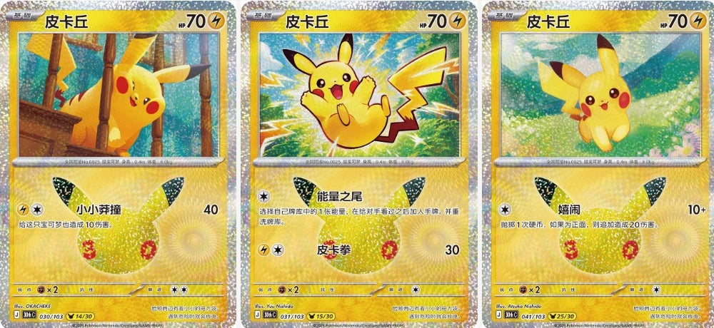 Three Pokémon trading cards featuring Pikachu in different scenes, arranged side by side on a light background.