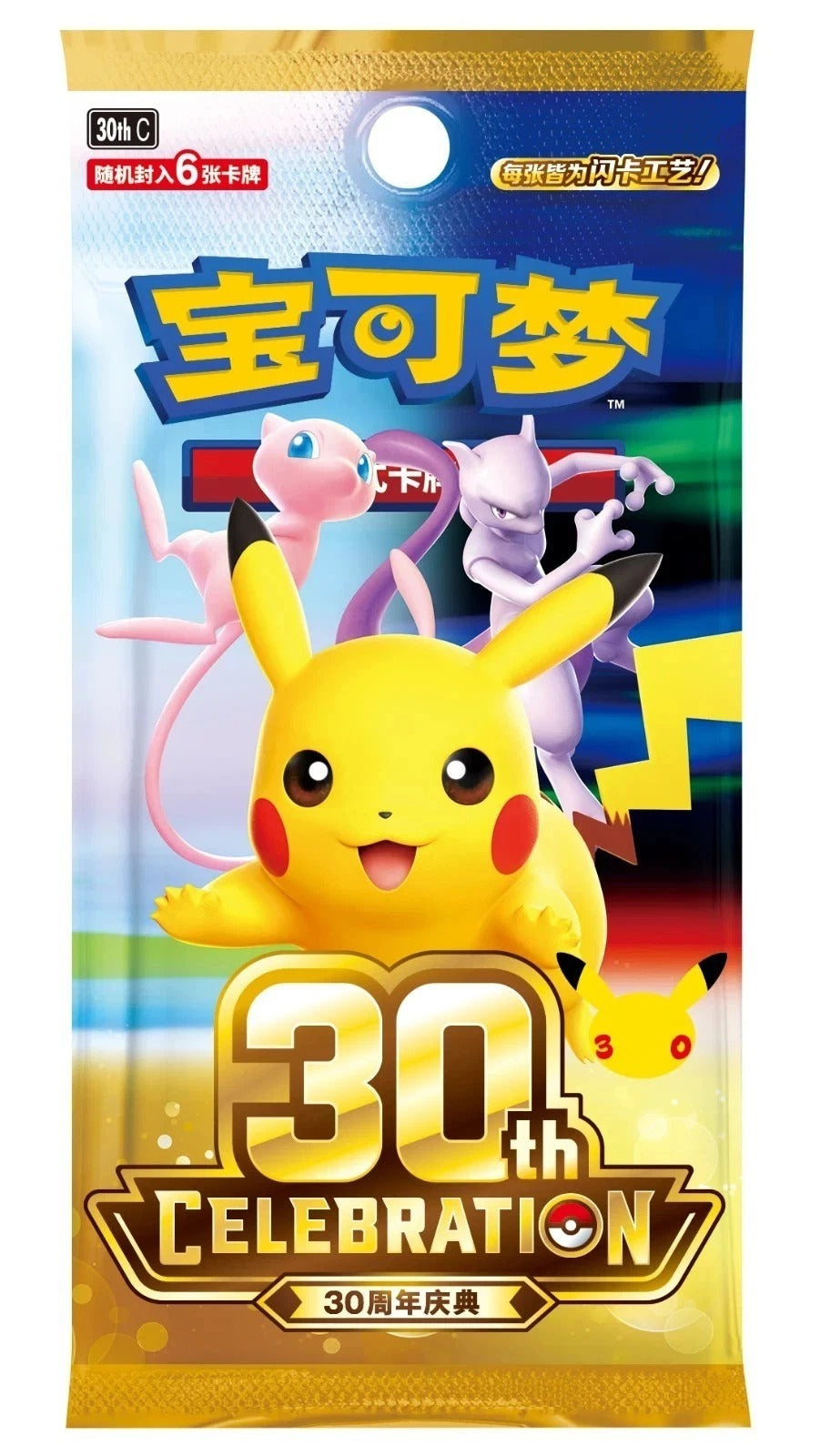 Pokémon trading card game booster pack with Pikachu and other characters, celebrating 30th anniversary.